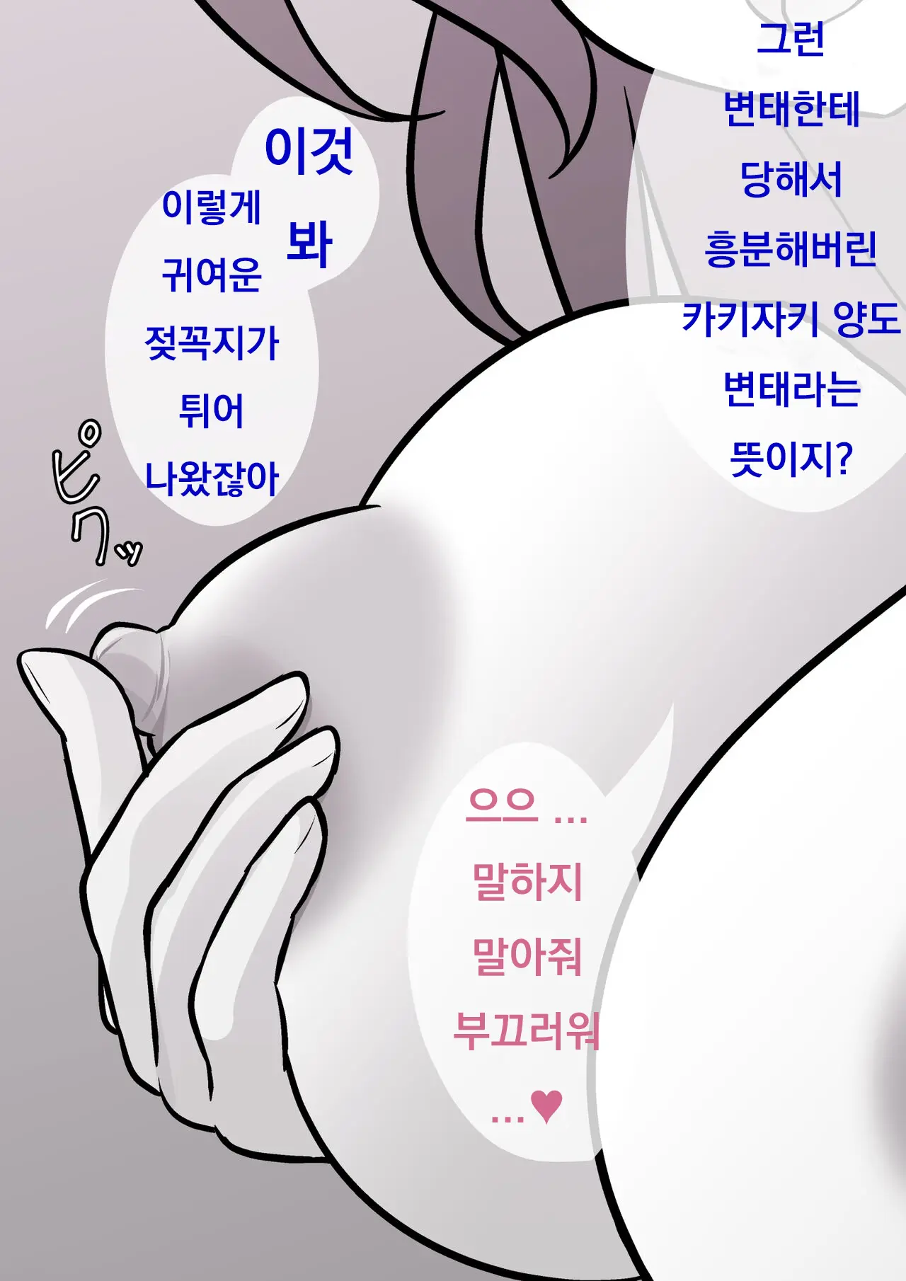 Danjoi 1:39 No Heikou Sekai Wa Omoi No Hoka Futsuu Ijou Hen | 남녀비 1:39의 평행세계는 의외로 평범 -이상편- Part 1